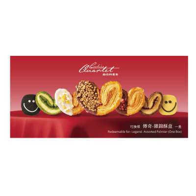 Legend - Assorted Palmier Gift Box Coupon