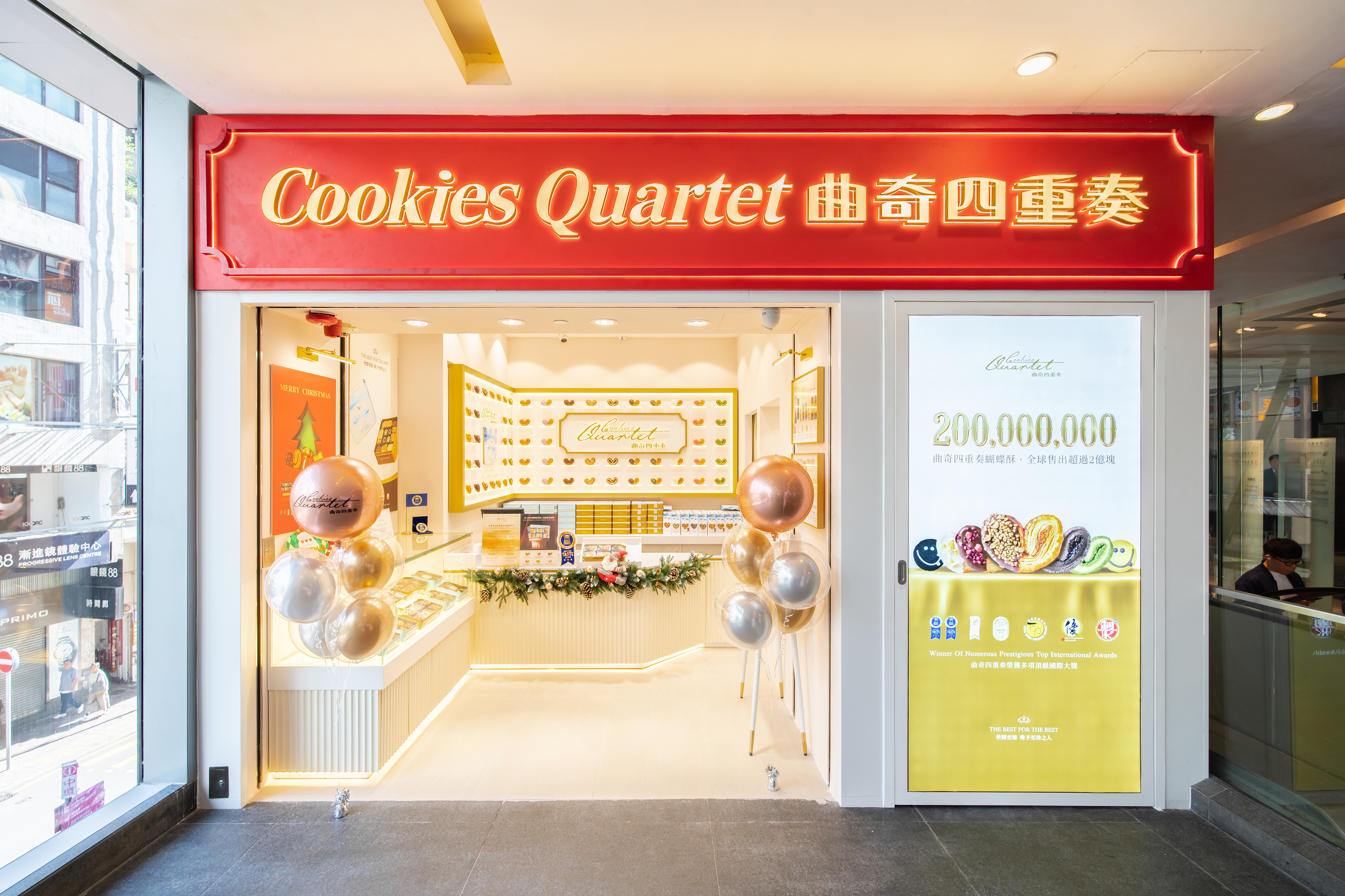 【曲奇四重奏｜中環店盛大開幕 ✨ 聖誕甜蜜】| 【Cookies Quartet｜Central Store Grand Opening ✨ A Sweet Festive Welcome】