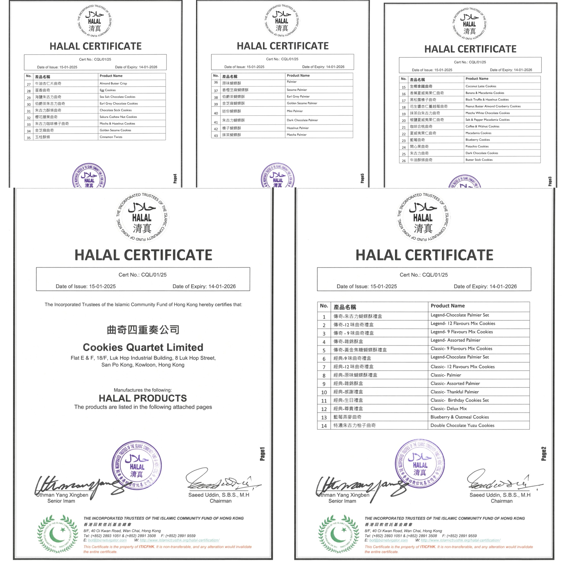【曲奇四重奏榮獲香港 Halal 認證，誠意服務更廣大社群】【Cookies Quartet Receives Halal Certification – A Step Towards Inclusiveness】